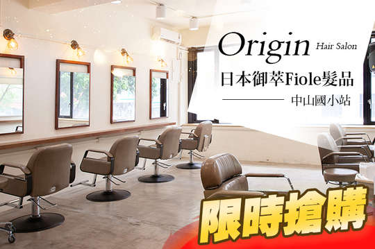緣起Origin Hair Salon