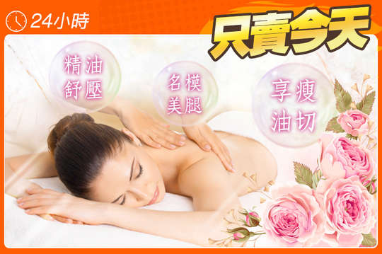 唯美美妍生活館