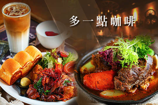 鉄樂子MORE  FUN咖啡館