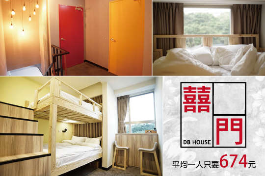 台北-囍門旅店