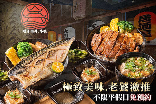 大河屋 燒肉丼 串燒