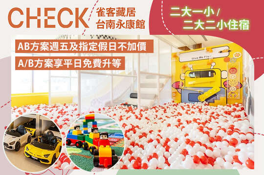 童媽吉樂園MAGI LAND 台南永康館