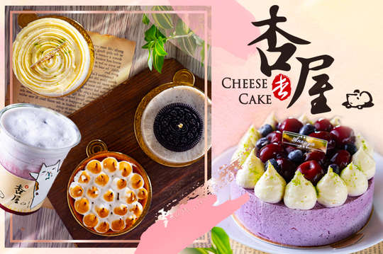 杏屋(海灣中清店)