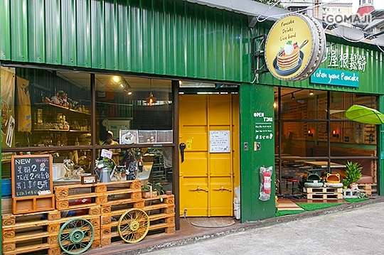 屋根鬆餅