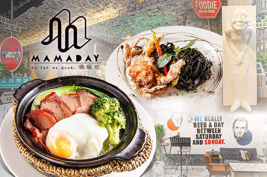 Mamaday Cafe 嘛嘛地