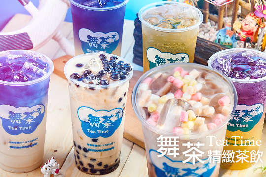 舞茶精緻茶飲