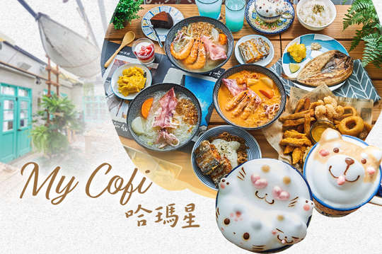 My Cofi哈瑪星