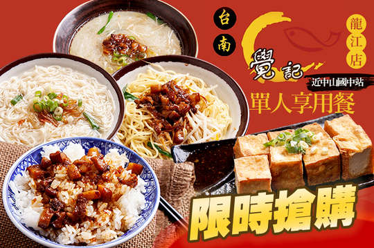 覺記無刺虱目魚肚粥(龍江店)