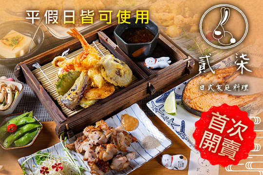 貳柒 日式家庭料理