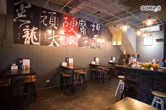 不醉日式燒烤居酒屋