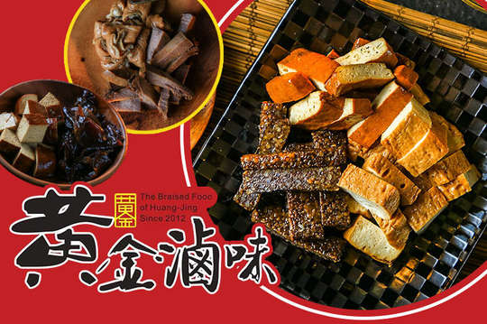 黃金滷味(一中店)