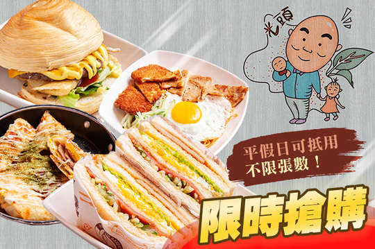 光頭早午餐屋BRUNCH