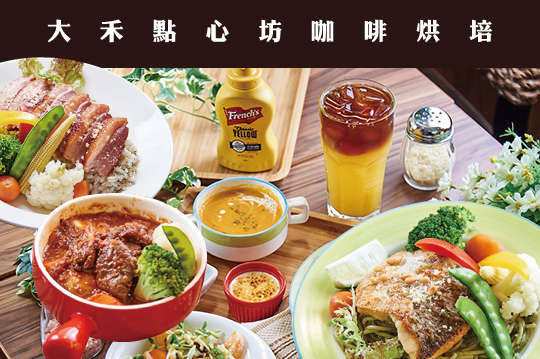 大禾點心坊咖啡烘培