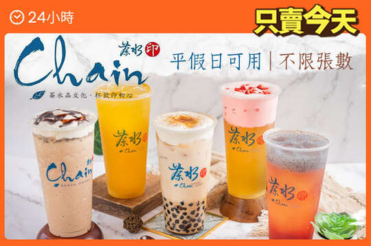 茶水印(大昌店)