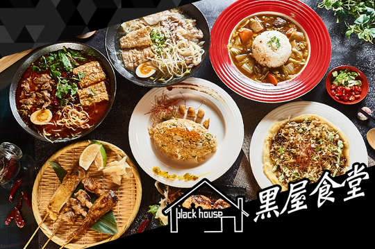 black house黑屋食堂
