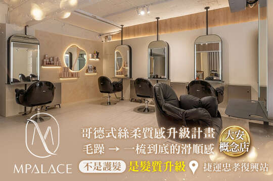 M-Palace(大安概念店)