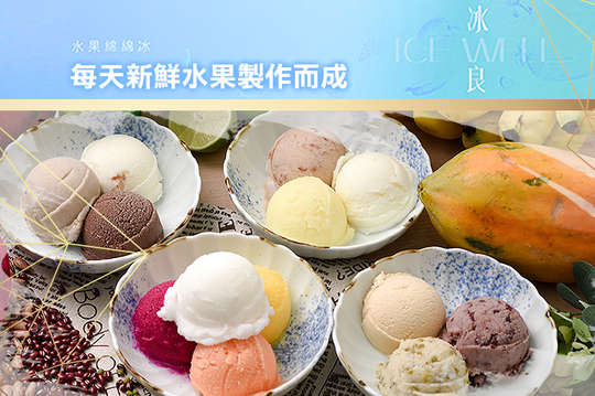 冰良水果綿綿冰
