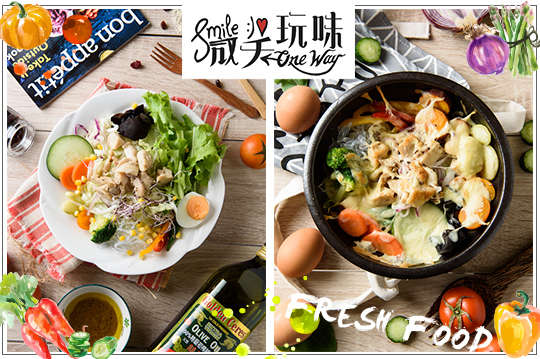 微笑玩味Smile One Way健康育樂餐廳
