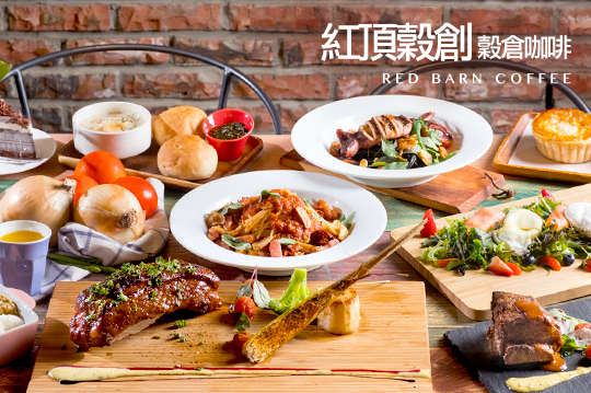 紅頂穀創穀倉咖啡