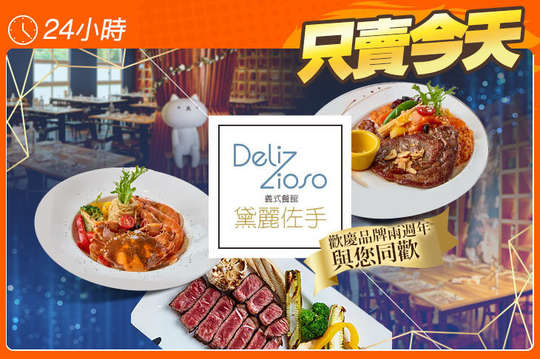 黛麗佐手義式餐館(台中麗寶店)