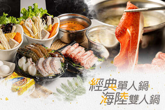 喜憨兒鍋物料理(復興店)