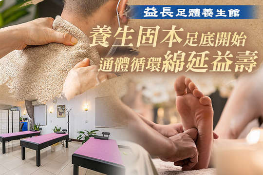 吳老師經絡指壓推拿