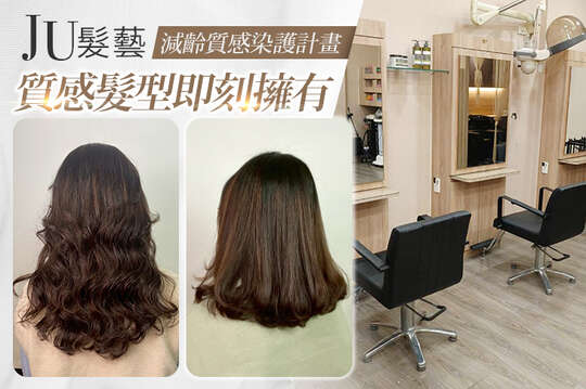 JU HAIR SALON