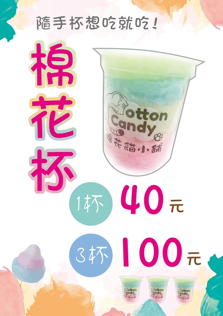 棉花貓小舖