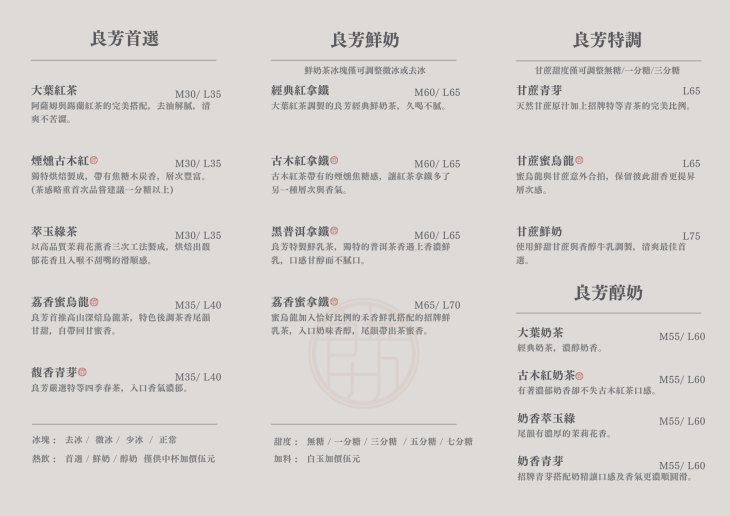 良芳製茶所