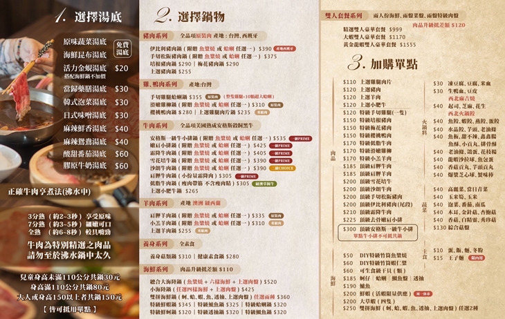 八方悅鍋物(台中成功店)