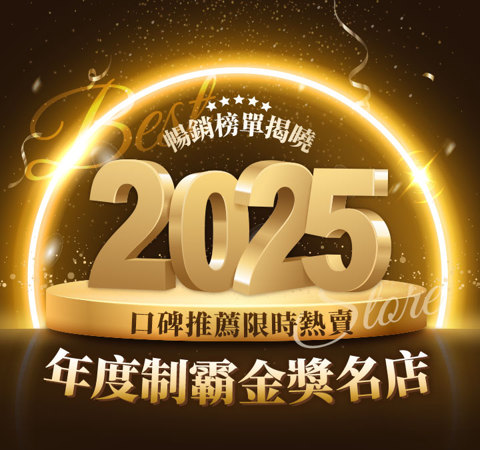 2025年度制霸金獎名店｜口碑推薦