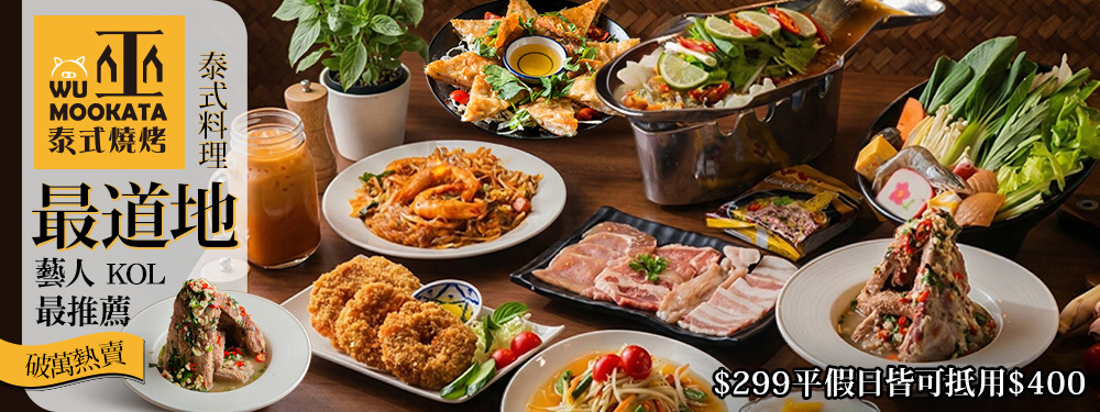 巫泰式燒烤(桃園店)