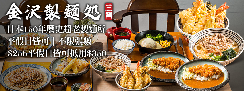 金沢製麺処