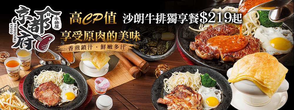 京都府牛排