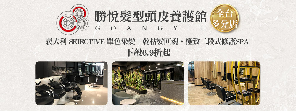 勝悅髮型頭皮養護館 373299