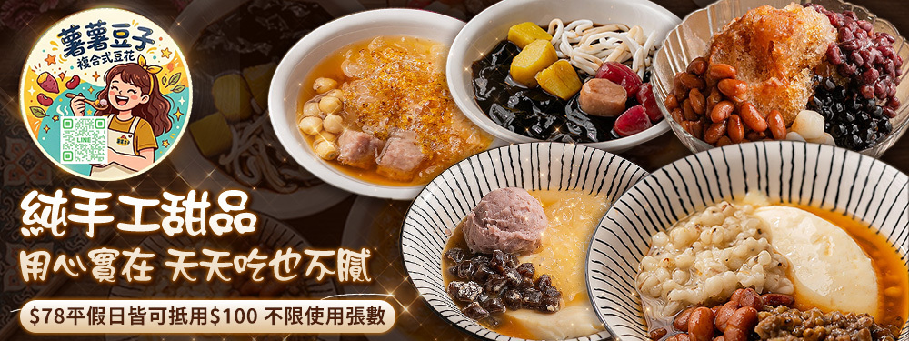 薯薯豆子