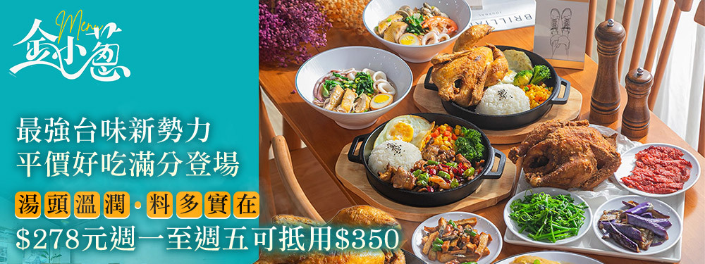 金小蔥 雞湯米粉