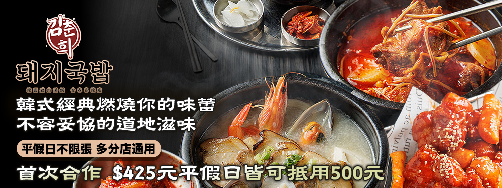 金春喜韓廚 豬肉湯飯