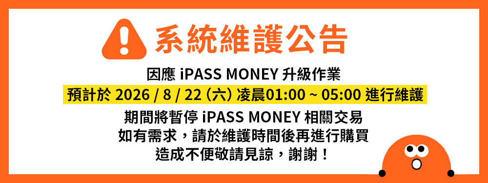 維修公告