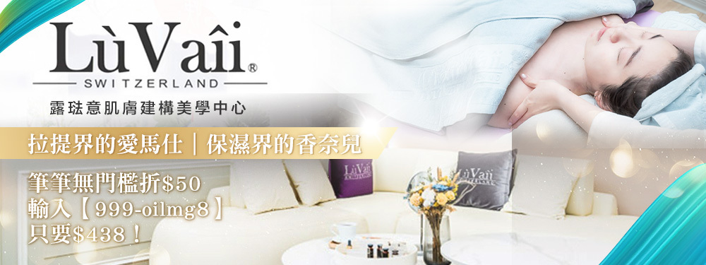 露琺意肌膚建構美學中心 377371