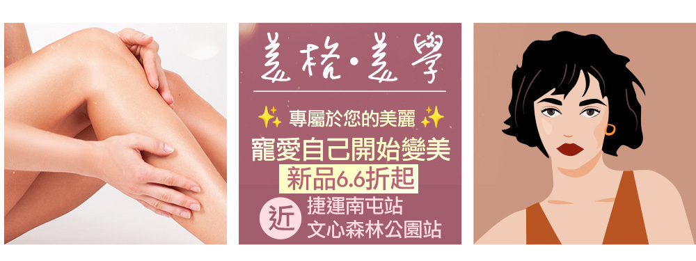 美格·美學 372345