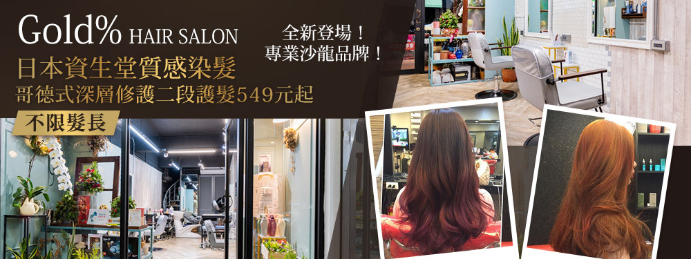 Gold% HAIR SALON 369230