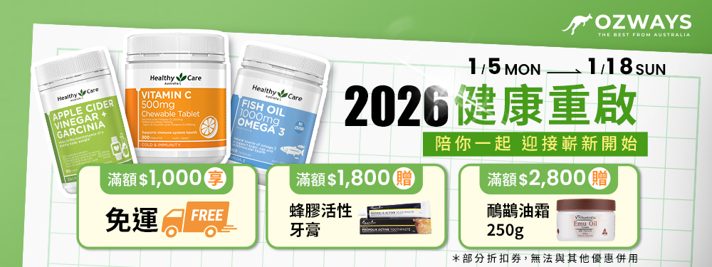 ozways_2026健康重啟