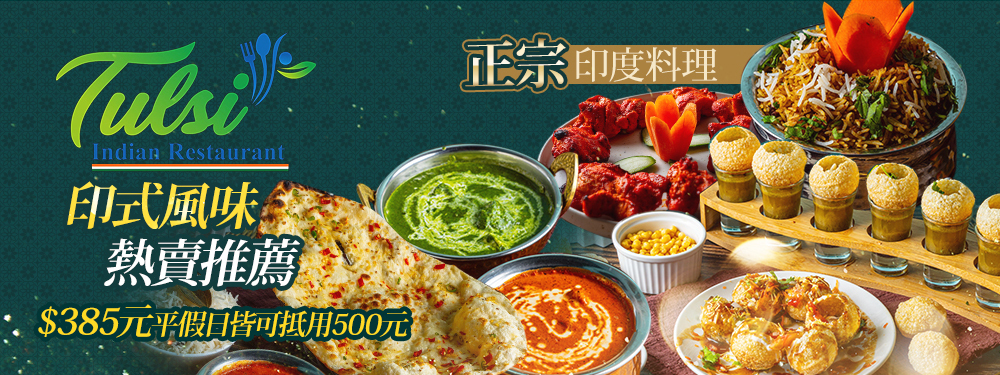 杜爾希印度餐廳