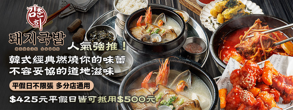 金春喜韓廚 豬肉湯飯
