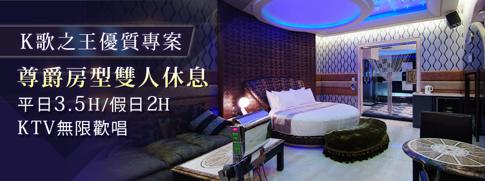 桃園-7星國際汽車旅館