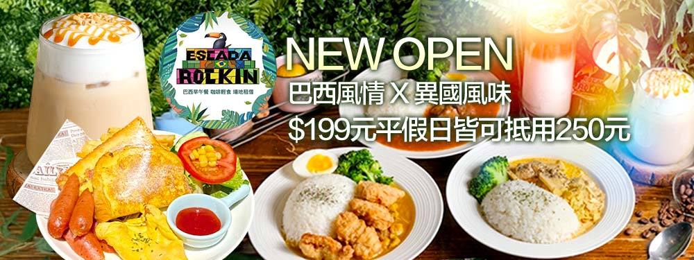 搖滾階梯咖啡