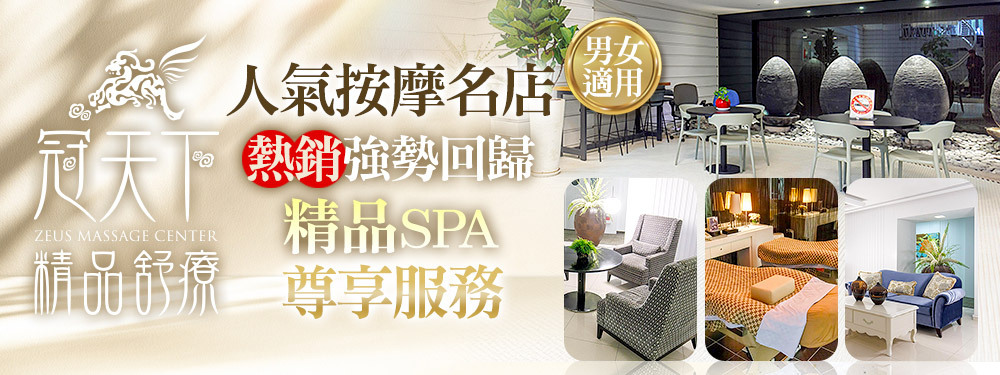冠天下 Royal SPA(市民店) 358518