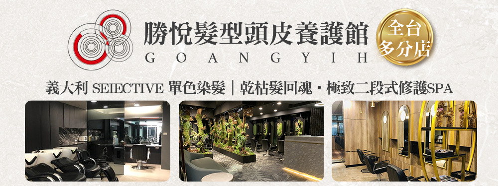 勝悅髮型頭皮養護館 373299