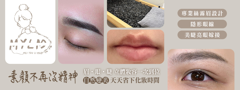 美有禮貌美學館 377762